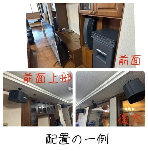 【完売】【詳細必読】【バラ売りも可】BOSEサラウンドシステム9.1ch可　ハイエンドホームシアターセット+α