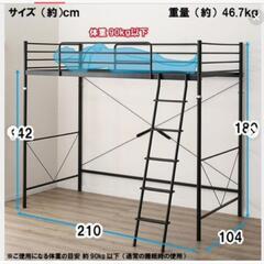 ニトリ ロフトベッド 黒 9/28以降手渡しを希望