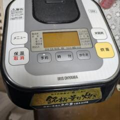 ジャンク炊飯器