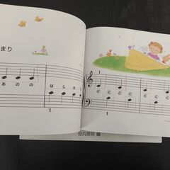 ぴあのどりーむ ★ 幼児版 ワークブックと２冊セット！の画像