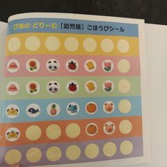 ぴあのどりーむ ★ 幼児版 ワークブックと２冊セット！の画像