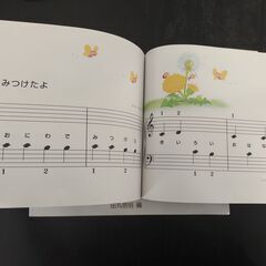 ぴあのどりーむ ★ 幼児版 ワークブックと２冊セット！の画像