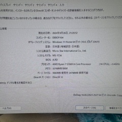 ゲーミングPC の画像