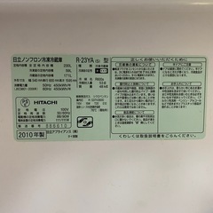 日立冷蔵庫230L「9月29日までに取りに来れる方」の画像
