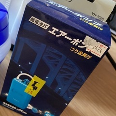 【受け渡し予定】釣具　エアーポンプ