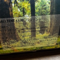 BALI TENT バリｨテント4人用
の画像