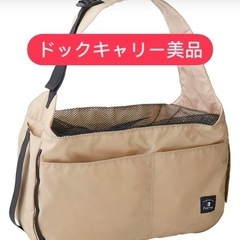 犬用ドックキャリー