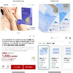 DR PLANT セッコク蘭マスクの画像