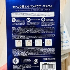 DR PLANT セッコク蘭マスクの画像