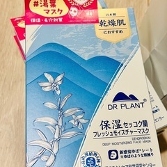 DR PLANT セッコク蘭マスク