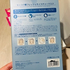 DR PLANT セッコク蘭マスクの画像