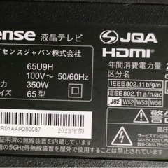 憧れの大型テレビ👍🏾2023年製☆ハイセンス☆上位モデル☆65インチ☆リモコン付☆取説あり☆4K映像☆12万で購入☆の画像