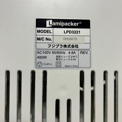 ラミネートシート付き！ラミネーター　A3までサイズの画像