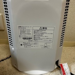 また値下げしました！！○2023年製美品✨○大風量セラミックファンヒーター✨脱衣所やキッチン、リビングでの足元などに最適✨の画像