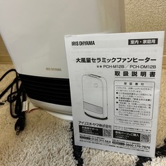 また値下げしました！！○2023年製美品✨○大風量セラミックファンヒーター✨脱衣所やキッチン、リビングでの足元などに最適✨の画像