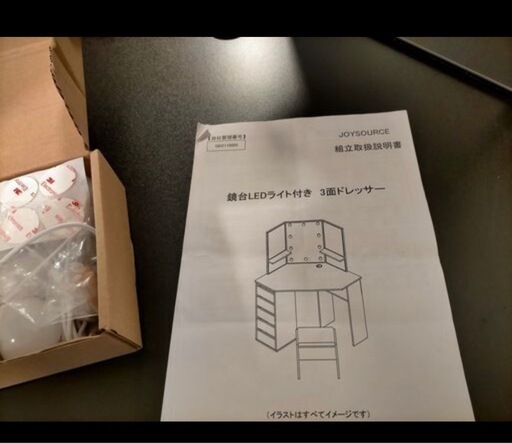 JOYSOURCE ドレッサー 三面鏡 LEDミラーライト付き 化粧台 鏡台 ドレッサーテーブル メイクテーブル 5杯引出し 収納たっ