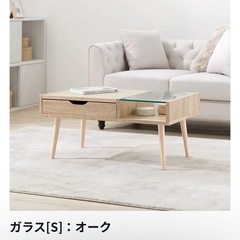 ローテーブルの画像