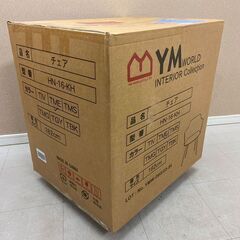 YMワールド チェア HN-16-KH TME ブラウン 2脚 セット 未開封 (E3062nxY)の画像