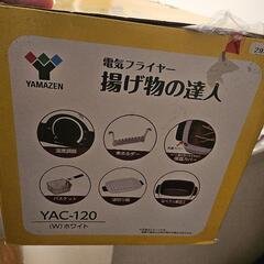 揚げ物名人の画像