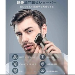 髭剃り 電動 メンズシェーバー 回転式 乾湿両用 IPX6防水 USB充電式の画像