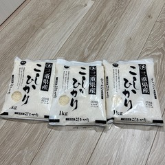引き渡し者決定 三重県産コシヒカリ3kg