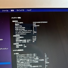 MacBook Air　（13-inch,Early 2015）　256GBの画像