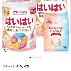 はいはい810の画像