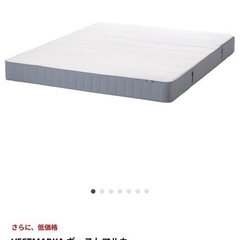 【急募】IKEAダブルベットマットレスVESTMARKA ヴェス...