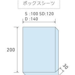 ボックスシーツ マットレスカバー シングルの画像