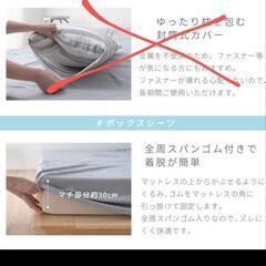 ボックスシーツ マットレスカバー シングルの画像