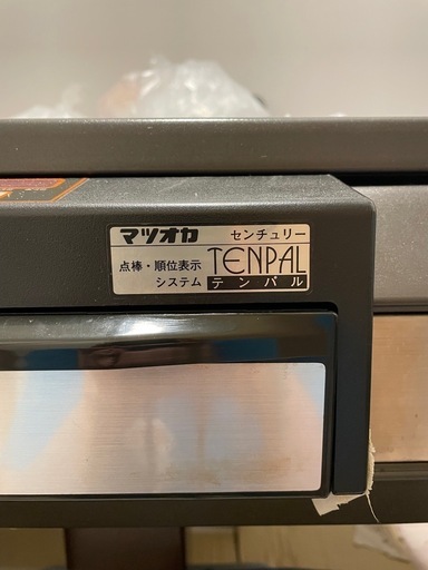 雀卓