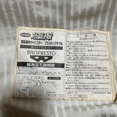 魔装機神サイバスタープラスチックモデル　箱破れあります。新品の画像