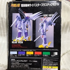 魔装機神サイバスタープラスチックモデル　箱破れあります。新品の画像