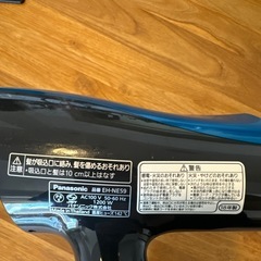 Panasonic ヘアドライヤー EH-NE59 1200W 青の画像