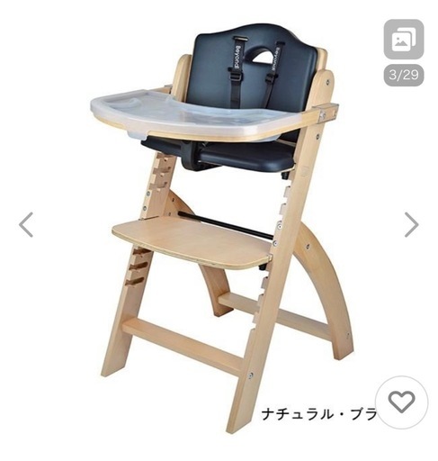 ビヨンドジュニア　ベビーハイチェア