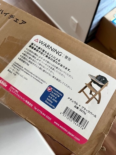 ビヨンドジュニア　ベビーハイチェア