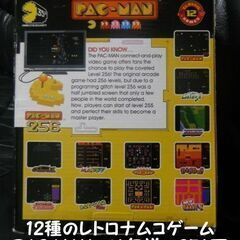 【動作確認済👾】PAC-MAN Connect-N-Play：アーケードコレクション (金額検討中(相談可))の画像