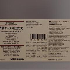無印良品　ケース