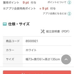 特別値下げ中！！新品！！組み立て済み　ニトリ　物干しラックの画像