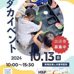 メダカイベントはじまーるよー！