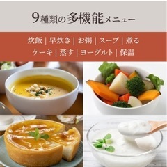 炊飯器の画像