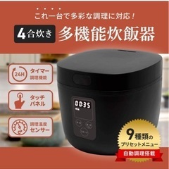 炊飯器の画像