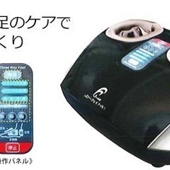 オンライン決済【新品未開封】安心の日本製！フランスベット社　スリーウェイフット　の画像