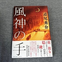 小説 漫画 8冊セット