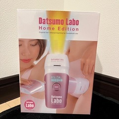 Labo  脱毛器