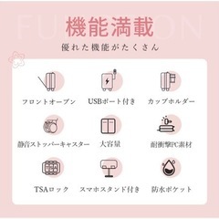 【お譲り先決定済み】スーツケース  未使用の画像