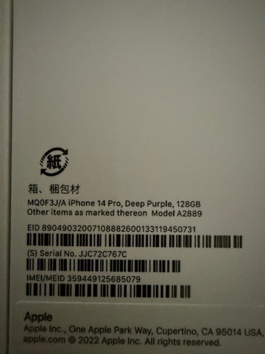美品iPhone 14pro 128GB SIMフリー　　