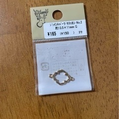 貴和製作所の中古が安い！激安で譲ります・無料であげます