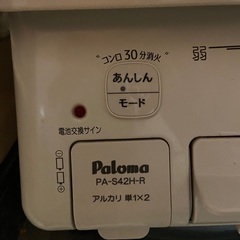 ガスコンロの画像