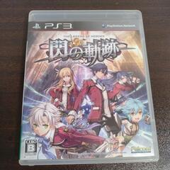 PS3ソフトまとめ売り　英雄伝説閃の軌跡　無双OROCHI2　真・三國無双5の画像